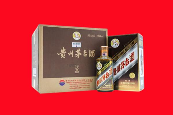 新北区上门回收珍品茅台酒